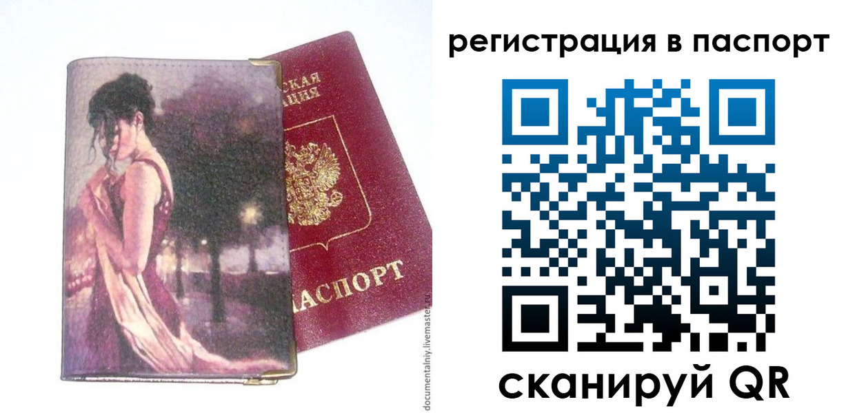 временная регистрация госуслуги в Железногорск-Илимском