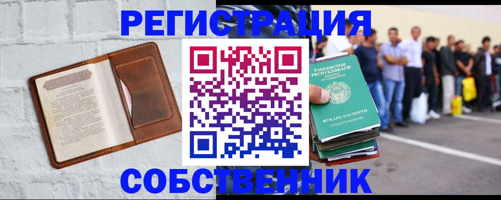 временная регистрация адрес в Железногорск-Илимском