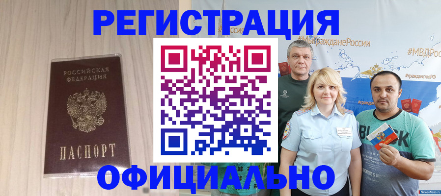 временная регистрация законно в Железногорск-Илимском