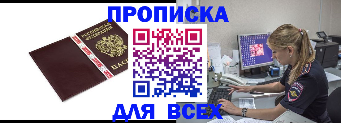 временная регистрация в квартире в Железногорск-Илимском