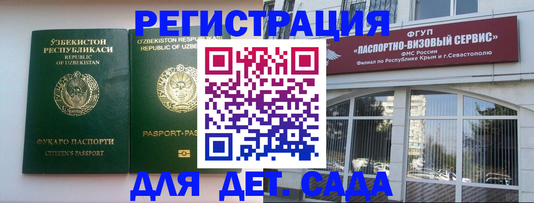 прописка в Железногорск-Илимском